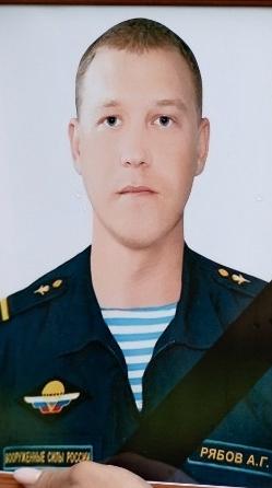 Ryabov Aleksey Gennadevich