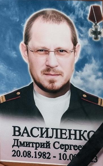 Vasilenko Dmitriy Sergeevich