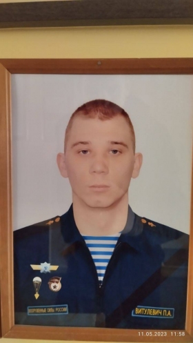 Vitulevich Petr Andreevich