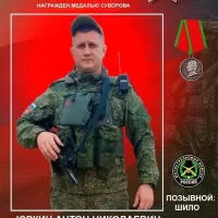 Yurkin Anton Nikolaevich