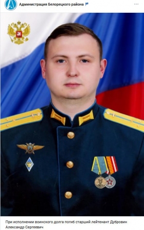 Dubrovin Aleksandr Sergeevich