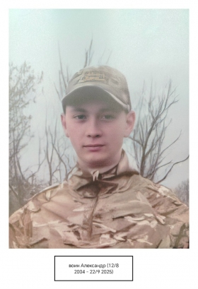 Dementev Aleksandr Aleksandrovich