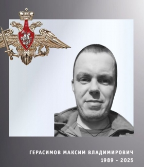 Gerasimov Maksim Vladimirovich