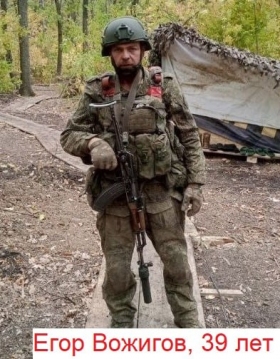 Vozhigov Egor Leonidovich