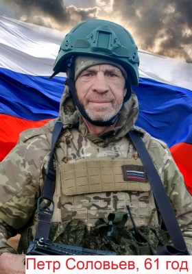Solovev Petr Stepanovich