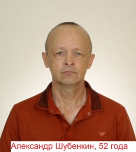Shubenkin Aleksandr Nikolaevich