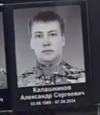 Kalashnikov Aleksandr Sergeevich