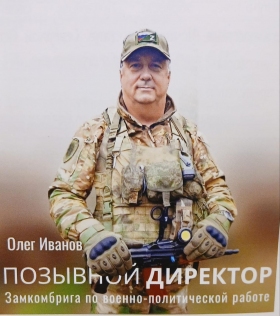 Ivanov Oleg Vyacheslavovich