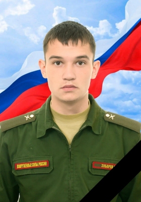Zubarev Andrey Evgenevich