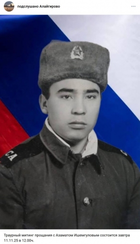Ishemgulov Azamat Timerbulatovich