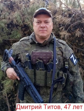Titov Dmitriy Anatolevich