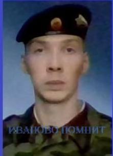 Трофимов Александр Сергеевич