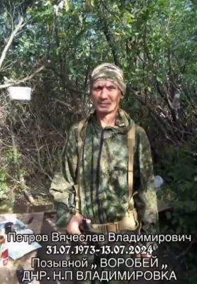 Petrov Vyacheslav Vladimirovich