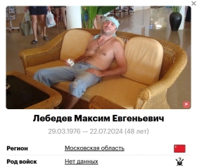 Lebedev Maksim Evgenevich