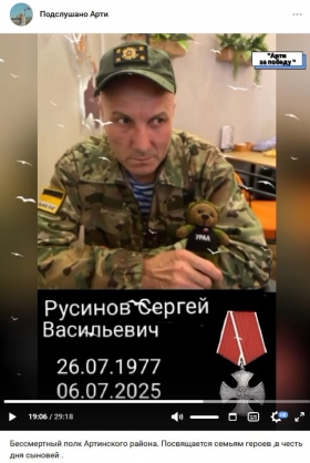 Русинов Сергей Васильевич