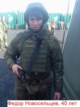 Novoseltsev Fedor Leonidovich