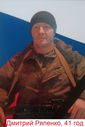 Ryapenko Dmitriy Nikolaevich