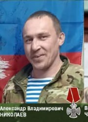 Nikolaev Aleksandr Vladimirovich
