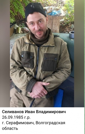 Селиванов Иван Владимирович