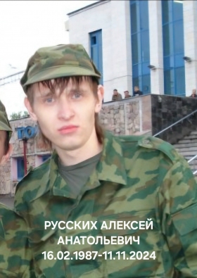 Russkikh Aleksey Anatolevich