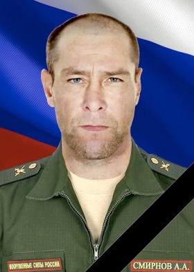 Smirnov Aleksey Alekseevich