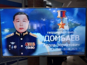 Dombaev Aldar Zariktoevich