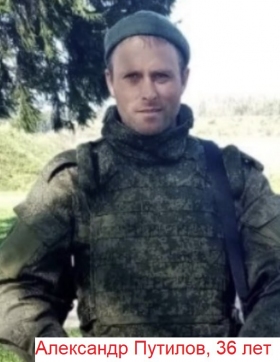 Putilov Aleksandr Aleksandrovich