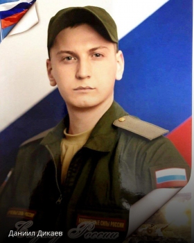 Dikaev Daniil Evgenevich