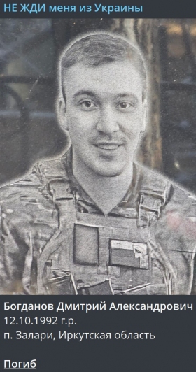 Bogdanov Dmitriy Aleksandrovich