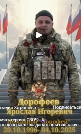 Dorofeev Yaroslav Igorevich