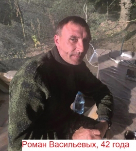 Vasilevykh Roman Vasilevich
