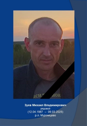 Zuev Mikhail Vladimirovich