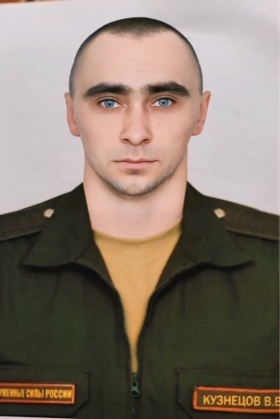 Кузнецов Виктор Викторович