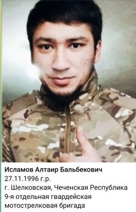 Исламов Алтаир Бальбекович