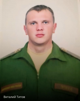 Titov Vitaliy Yurevich