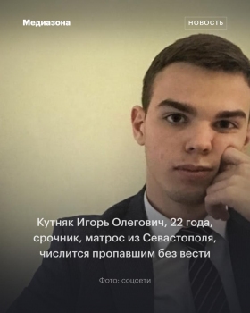Kutnyak Igor Olegovich