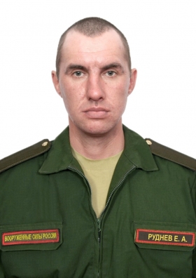 Руднев Евгений