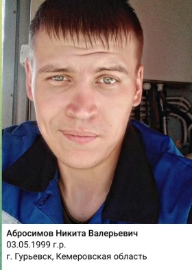 Abrosimov Nikita Valerevich