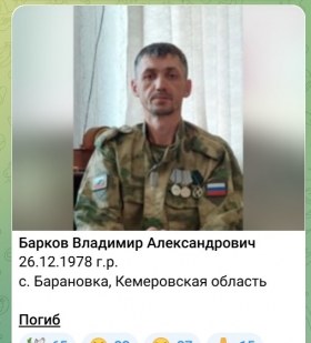 Барков Владимир Александрович