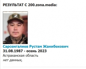 Sarsengaliev Rustam Zhanibekovich