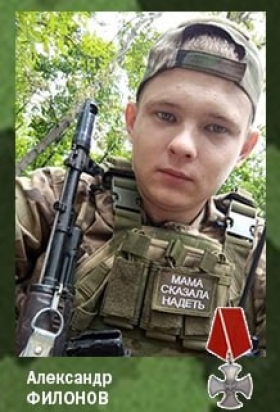 Filonov Aleksandr
