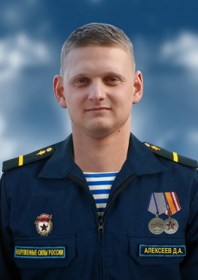 Алексеев Дмитрий Алексеевич