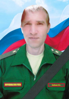 Alekhin Aleksey Aleksandrovich