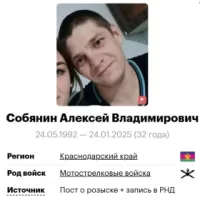Собянин Алексей Владимирович