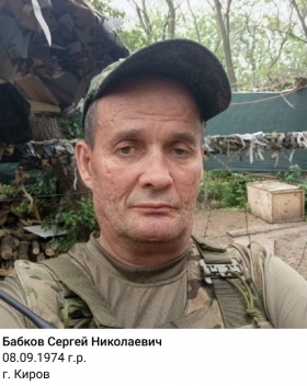 Babkov Sergey Nikolaevich