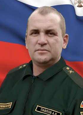 Pavlov Aleksandr Viktorovich