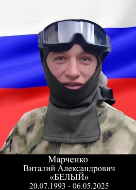 Marchenko Vitaliy Aleksandrovich