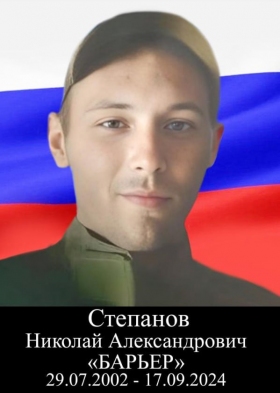 Stepanov Nikolay Aleksandrovich