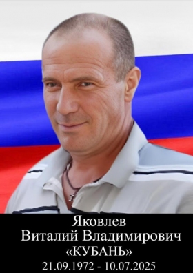 Yakovlev Vitaliy Vladimirovich