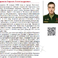 Baranov Kirill Aleksandrovich